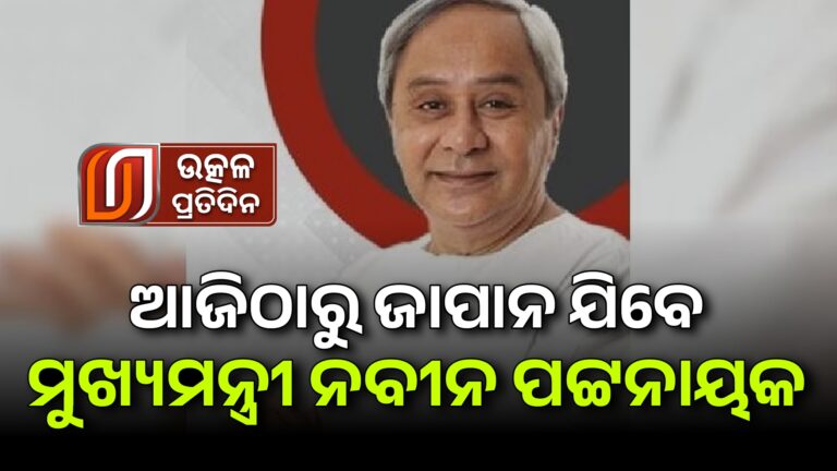 CM Naveen