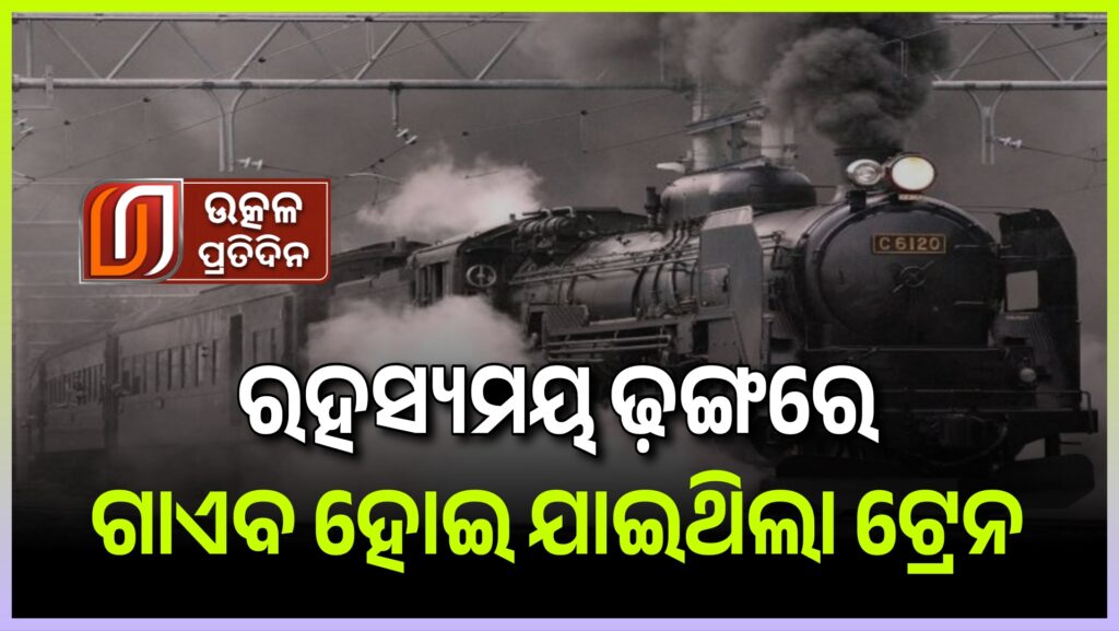 Utkal-Pratidin-05-59