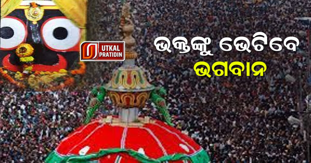 Utkal