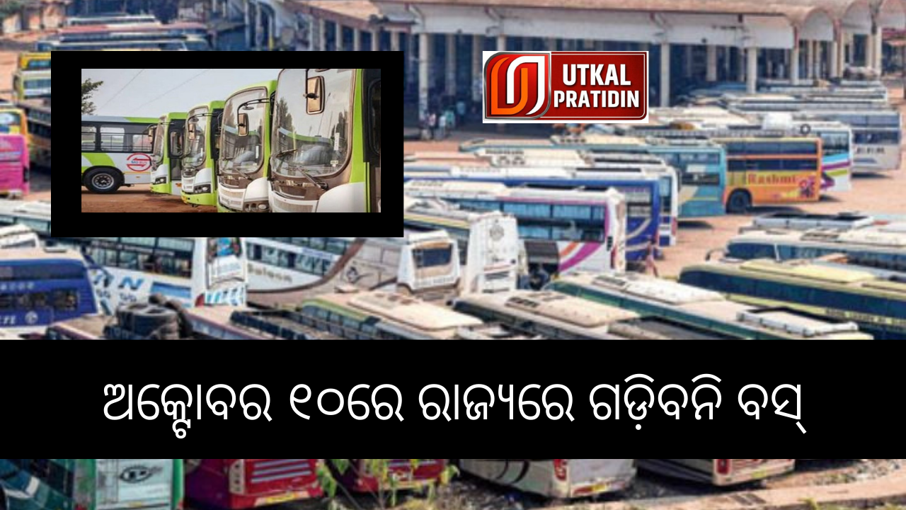 ଆଜି ବିଶ୍ୱ ପର୍ଯ୍ୟଟନ ଦିବସ_20230927_194116_0000