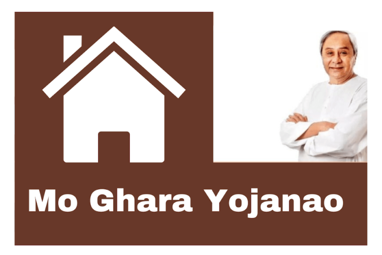 Mo_Ghara_Yojana