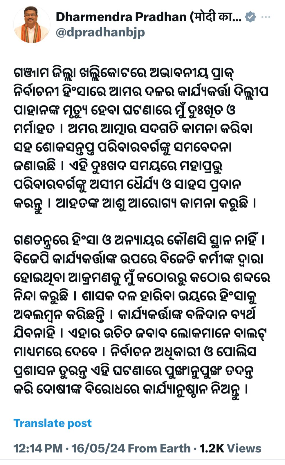 WhatsApp-Image-2024-05-16-at-12.42.58-PM