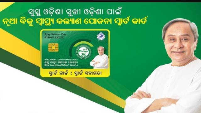 biju-smart-card